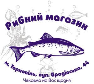 Рибний магазин